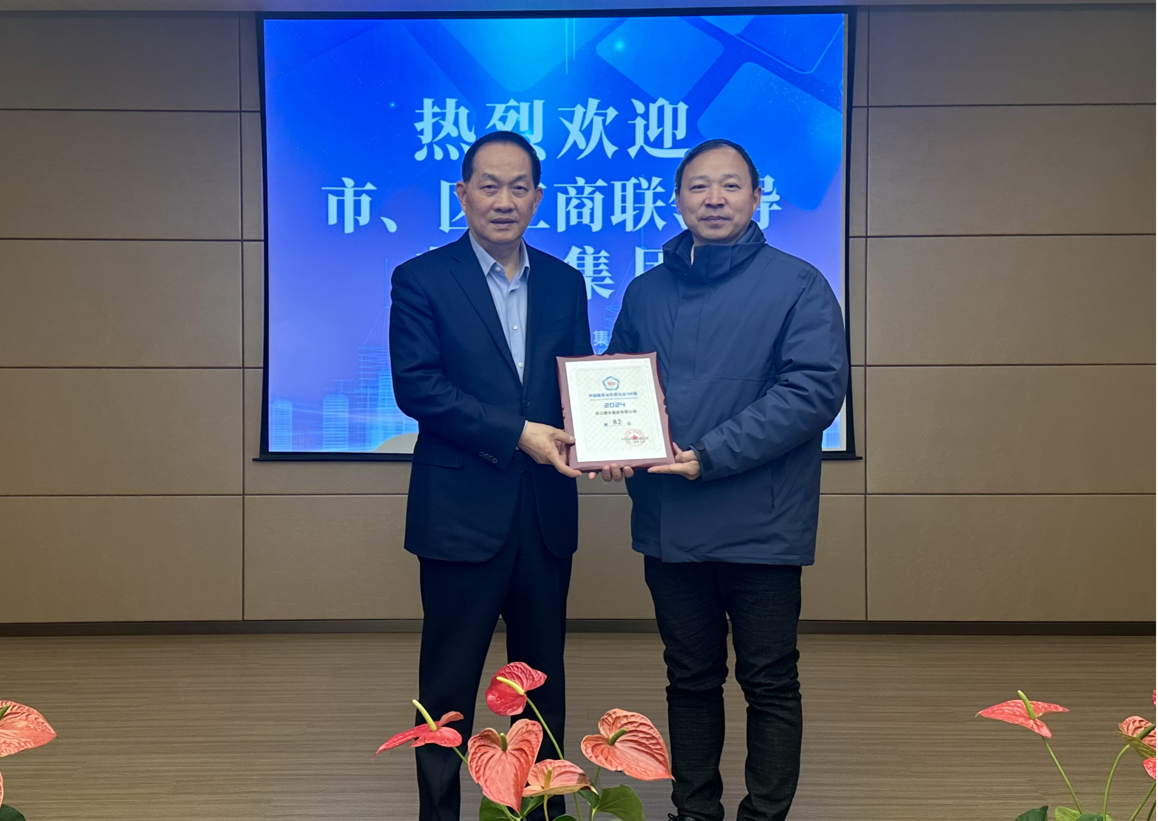 杭州市工商联党组成员、秘书长杨建雷带队莅临918博天堂集团