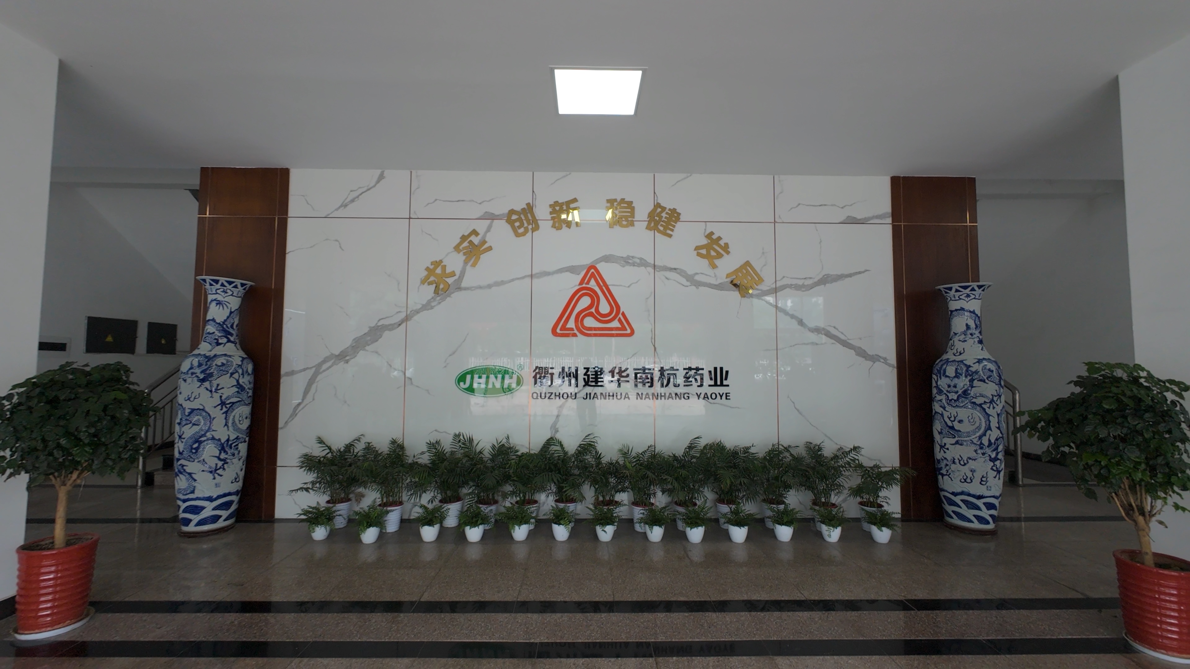 衢州918博天堂南杭药业